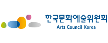 한국문화예술위원회